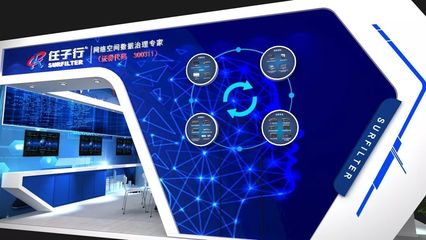 匯智聚力促法制，數據賦能筑安全——4.29首都網絡安全日，任子行與您共筑互聯網安全防線