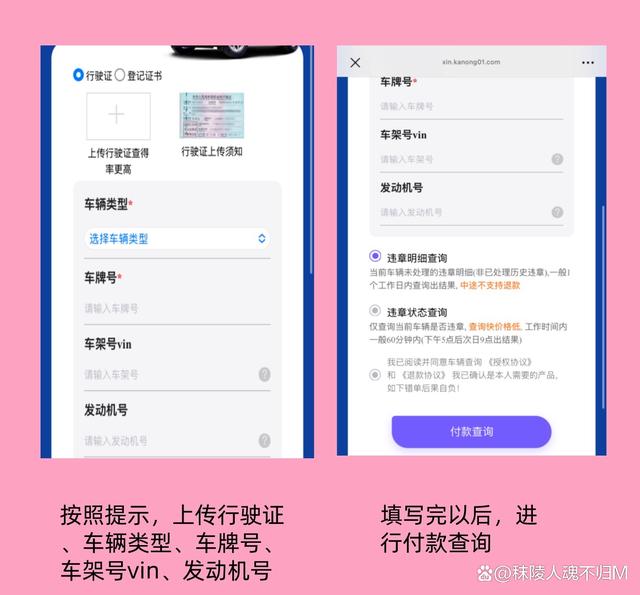 車輛違章查詢?nèi)ヂ?，安全便捷，趕緊收藏！