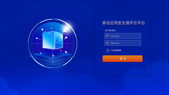 構(gòu)筑數(shù)字世界的守護(hù)之門 互聯(lián)網(wǎng)安全云登錄界面的核心價(jià)值與創(chuàng)新服務(wù)