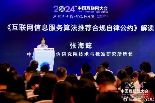 優(yōu)卡集團攜手同行，共筑互聯(lián)網信息服務算法合規(guī)新生態(tài)